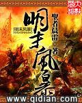 明末风暴 - 网游小说最新章节在线免费阅读
